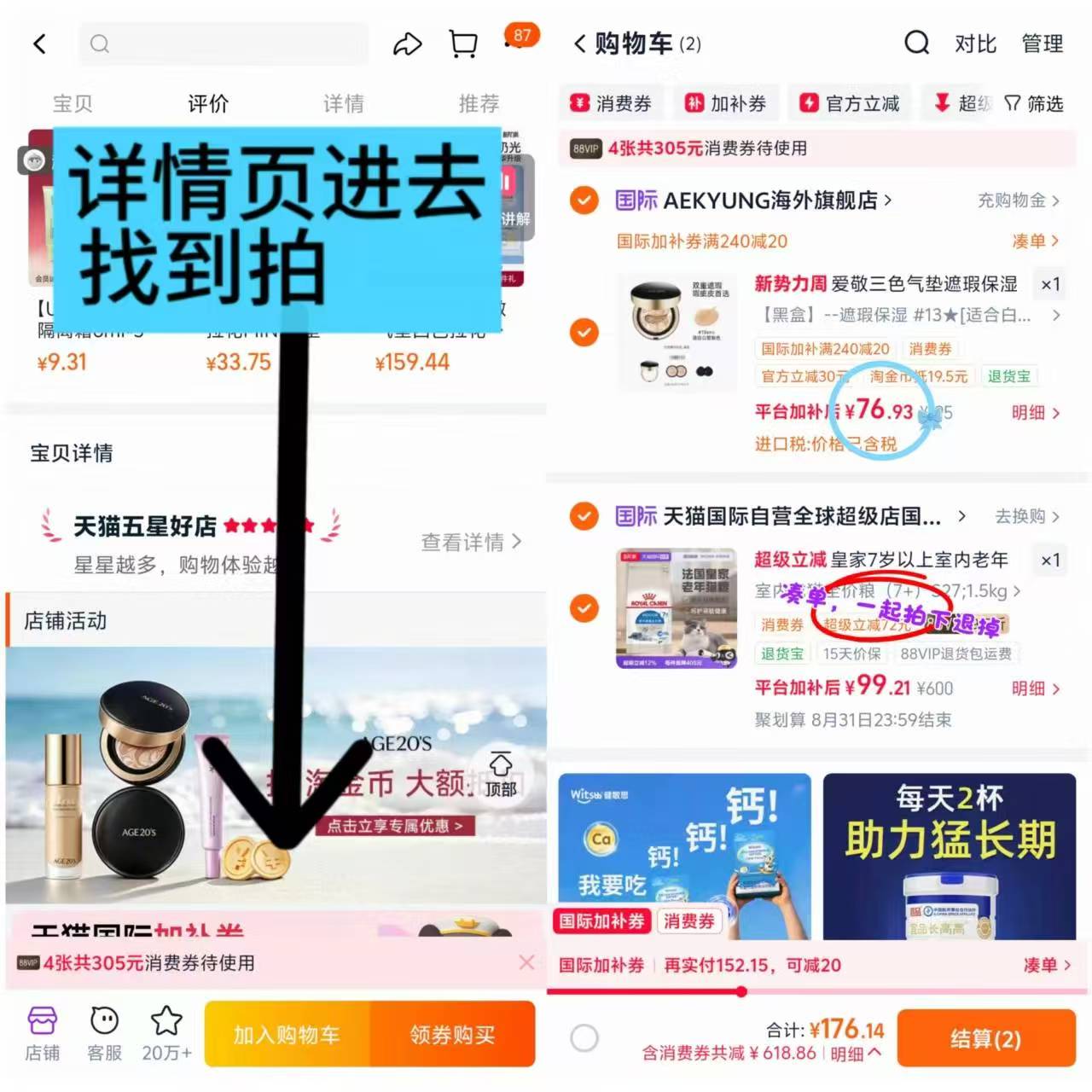 爱敬三色拉花气垫空盒+2粉芯+2粉扑 76元 - 86线报