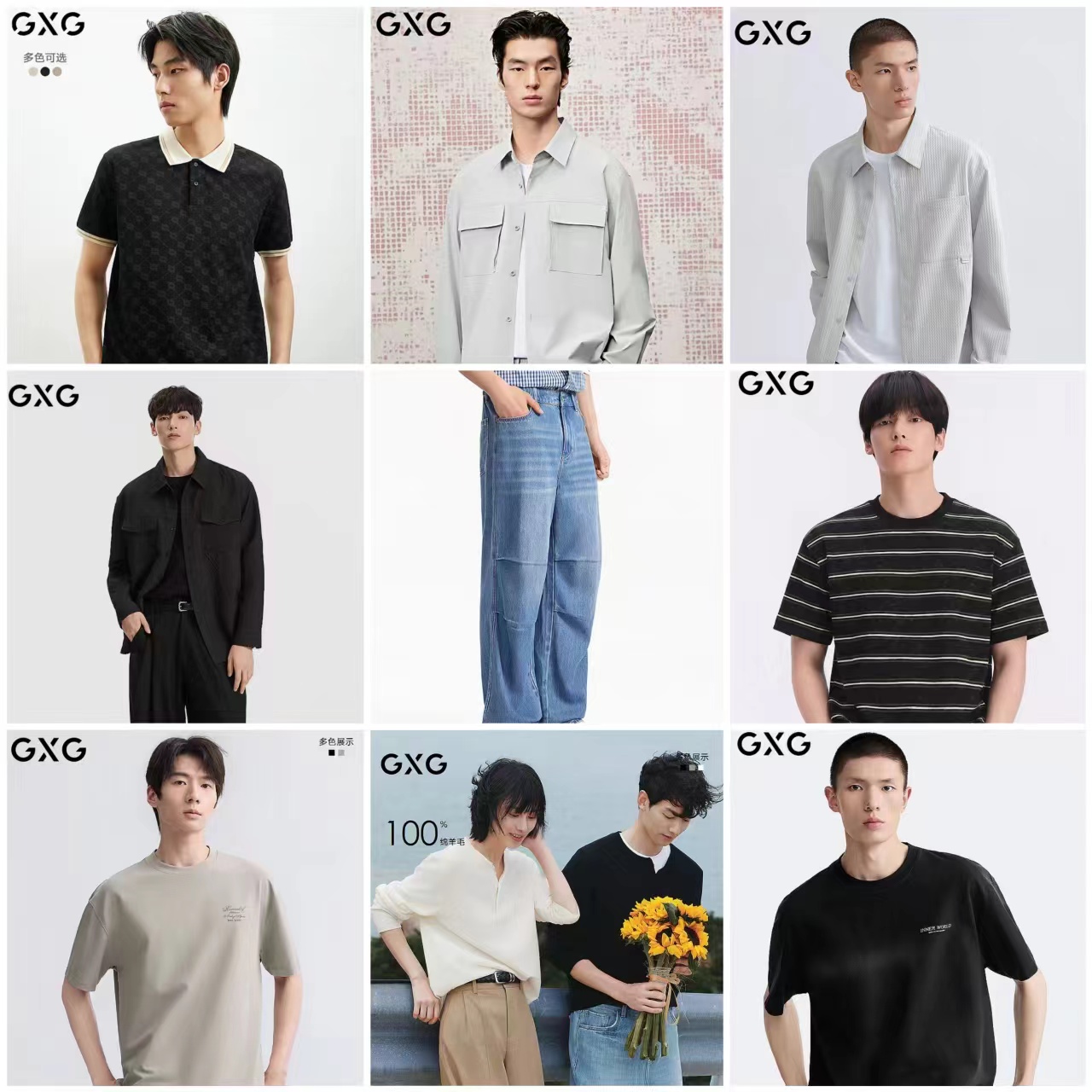 GXG男士衣服专区短袖/裤子/衬衣/外套等 63.1元 - 86线报 GXG男士衣服专区短袖/裤子/衬衣/外套等 63.1元 - 86线报