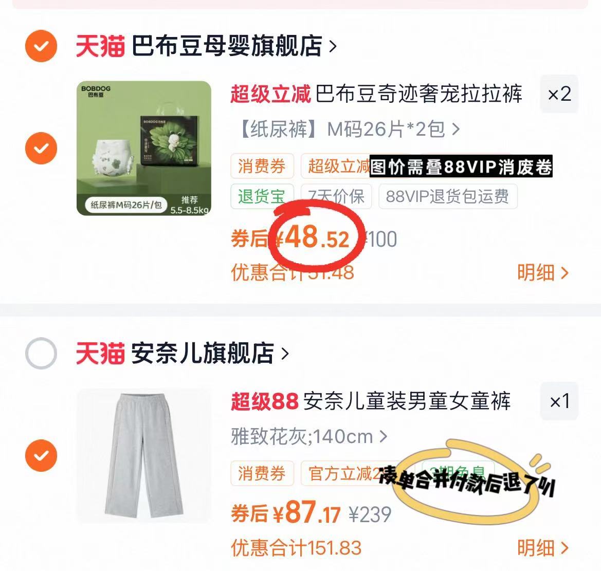 巴布豆奇迹奢宠尿不湿拍2共4包 97元 - 折送网