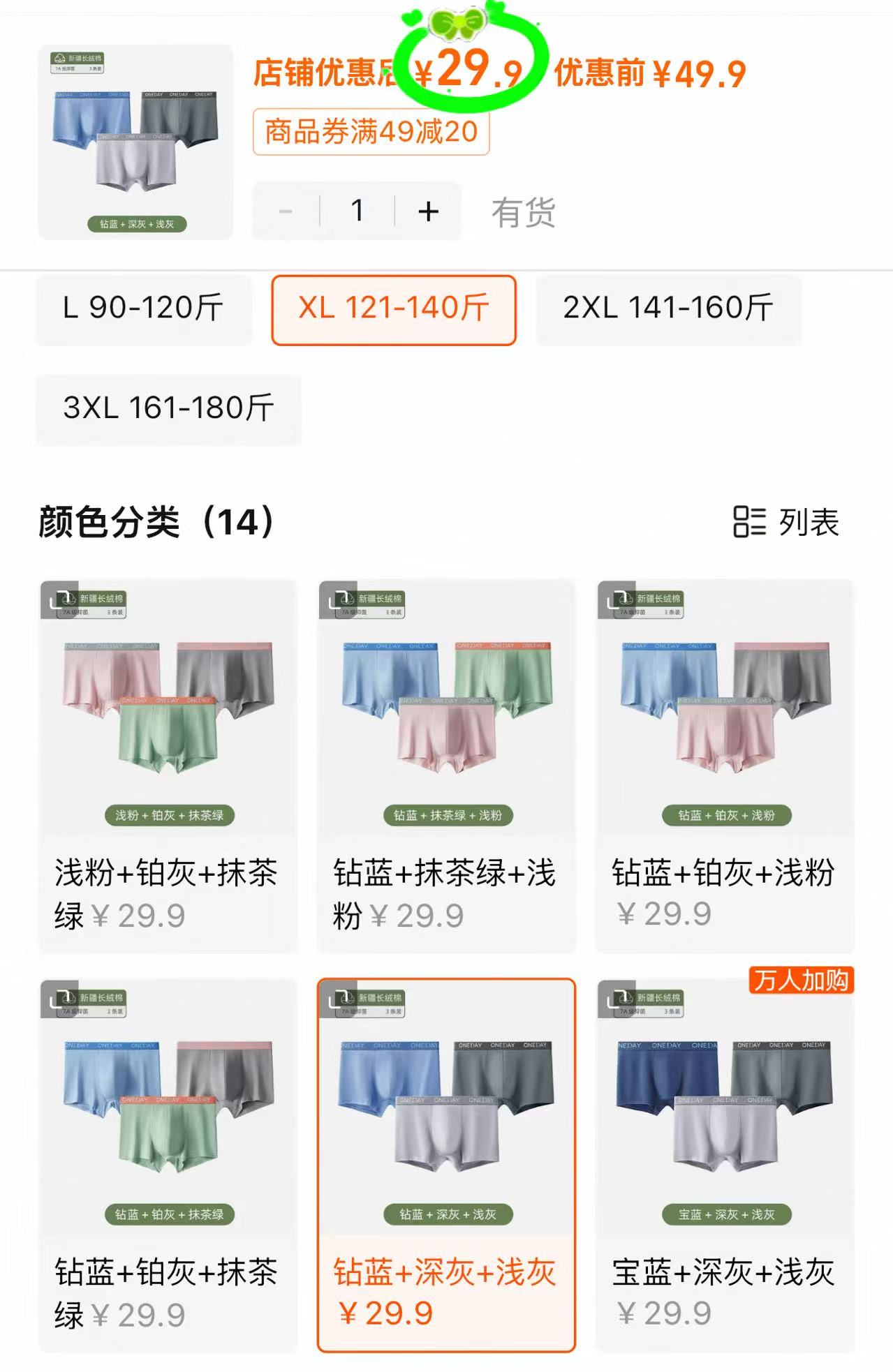 安比斯7A级新疆棉男内裤3条 29.9元 - 86线报 安比斯7A级新疆棉男内裤3条 29.9元 - 86线报