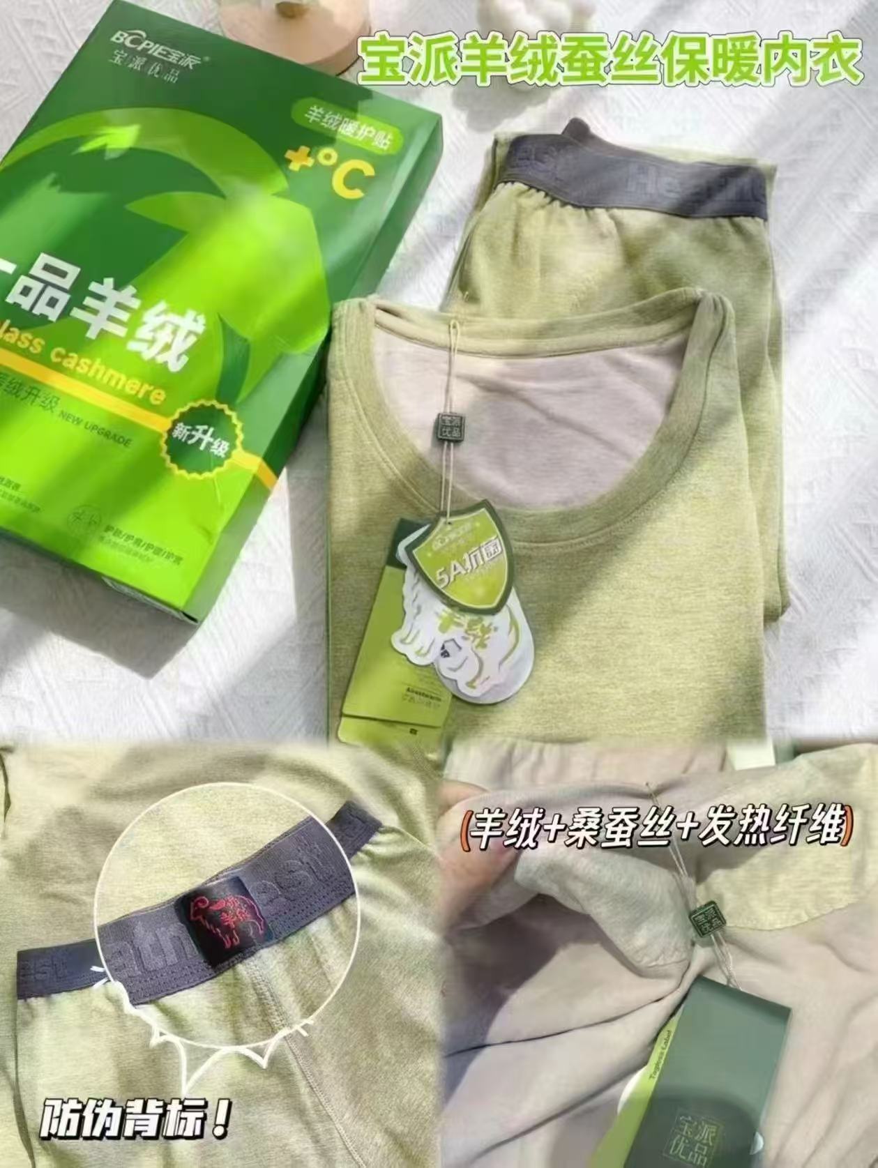 宝派冬季保暖内衣套装男女同款M-4XL码长袖+长裤 47.9元 - 线报酷
