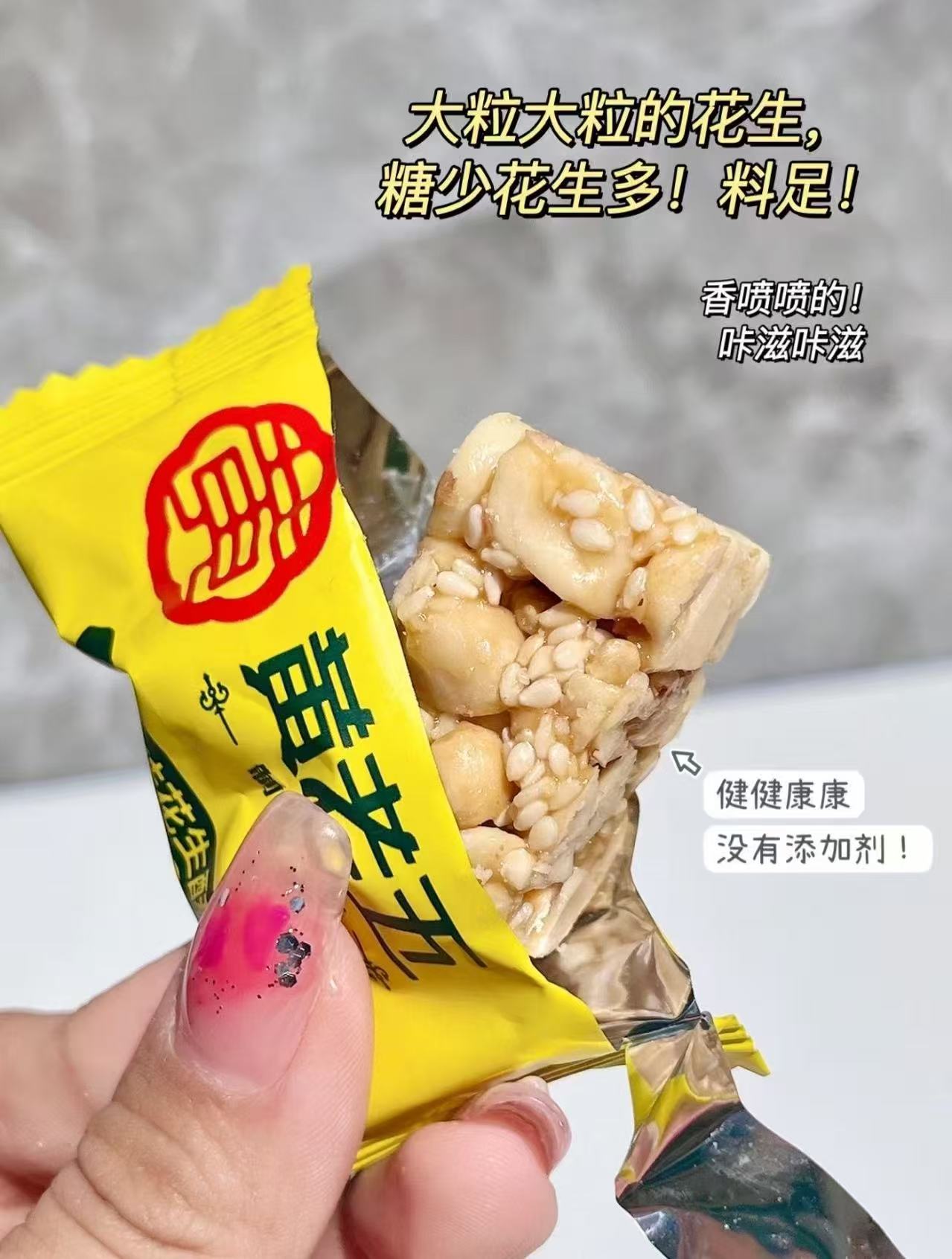 五酥坊花生糖400g*3袋 21.6元 - 折送网