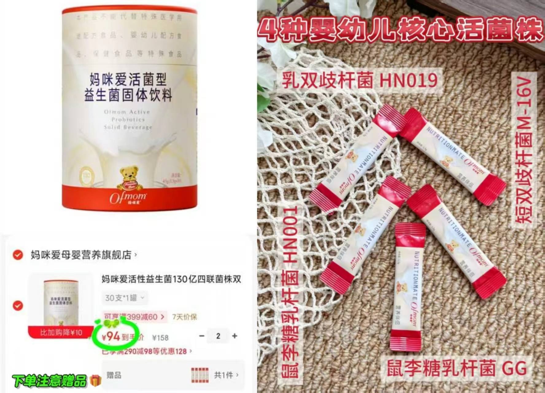 妈咪爱活菌型益生菌1.5g/支拍2含贈共65支 188元 - 86线报 妈咪爱活菌型益生菌1.5g/支拍2含贈共65支 188元 - 86线报