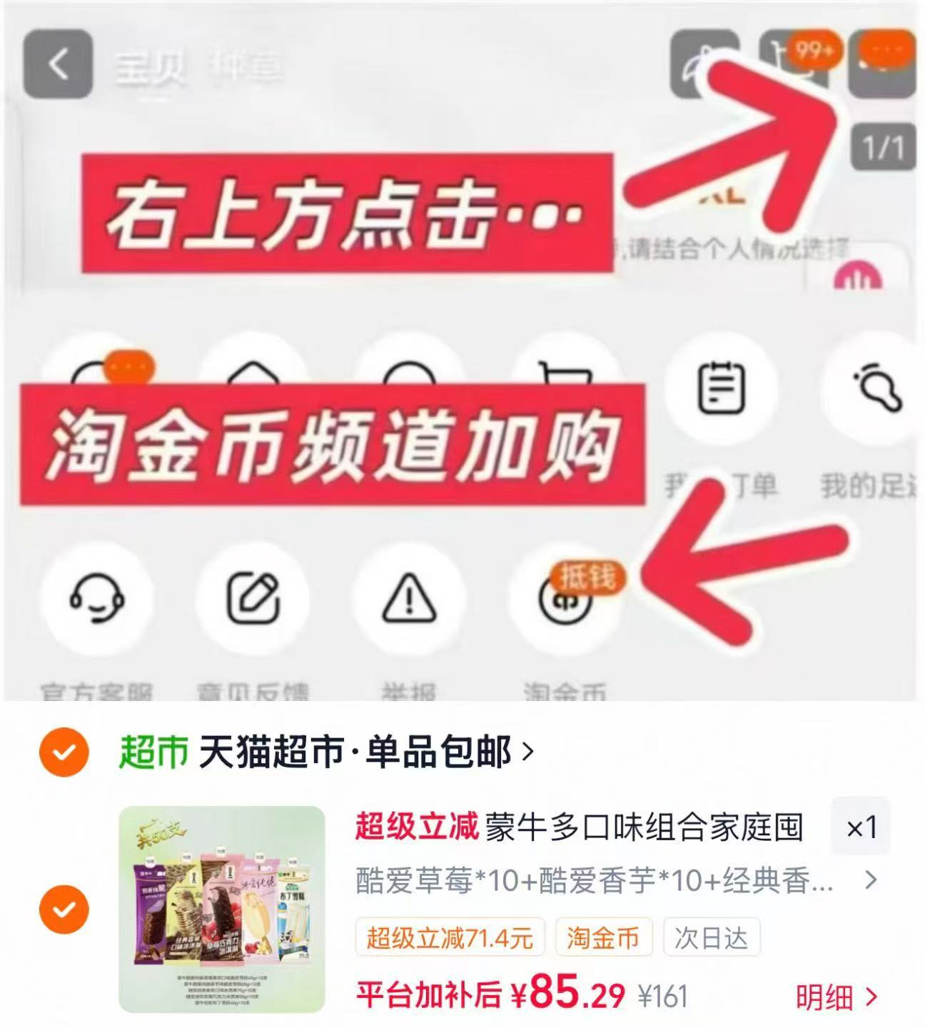 蒙牛冰淇淋混搭多口味50支 84.29元 - 86线报 蒙牛冰淇淋混搭多口味50支 84.29元 - 86线报