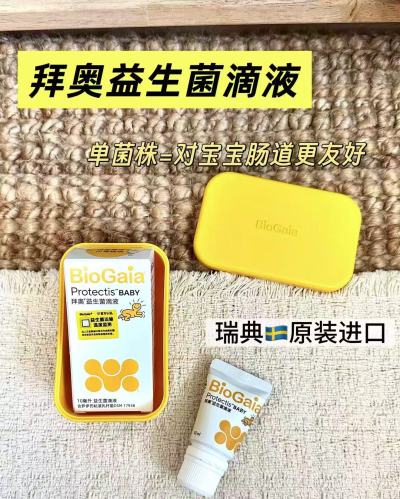 拜奥婴儿益生菌滴剂易滴版10ml 458元 - 86线报