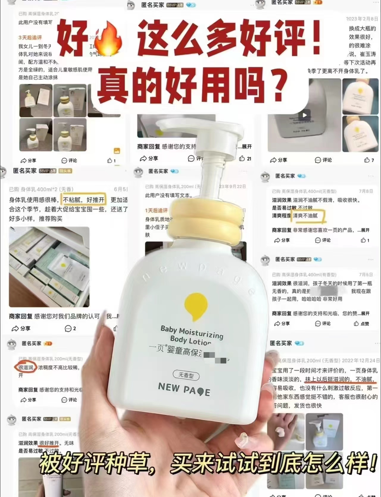 🎀搶🔥一页婴童高保湿乳液 💰仅56🉐200ml/瓶‼️筷 - 86线报