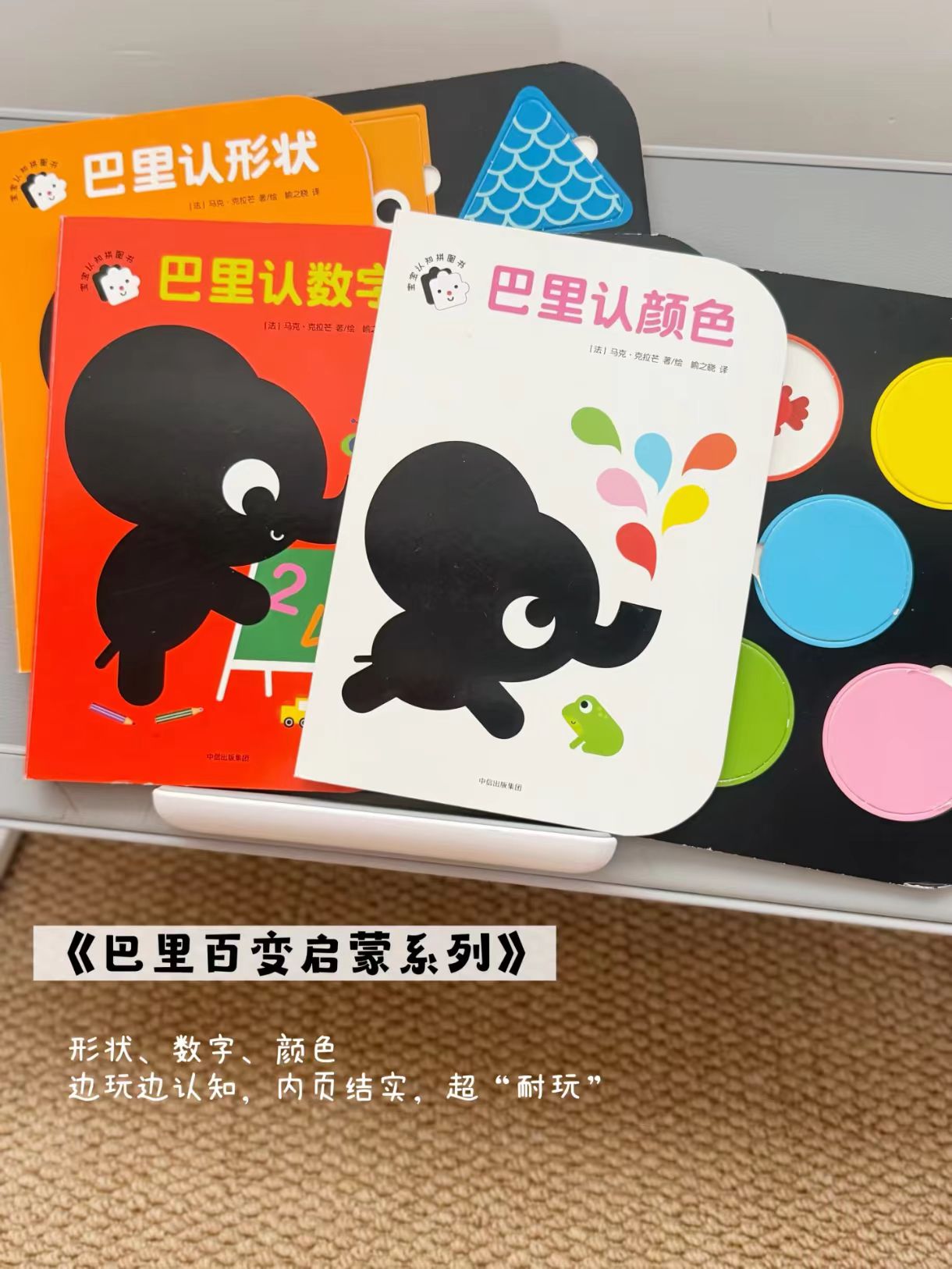 小象巴里百变启蒙玩具书全3册 26.3元 - 线报酷 小象巴里百变启蒙玩具书全3册 26.3元 - 线报酷