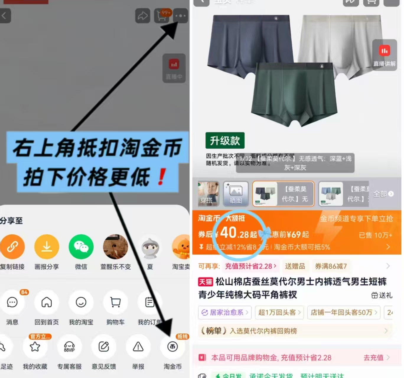 松山棉店男士莫代尔内裤3条 40元 - 86线报