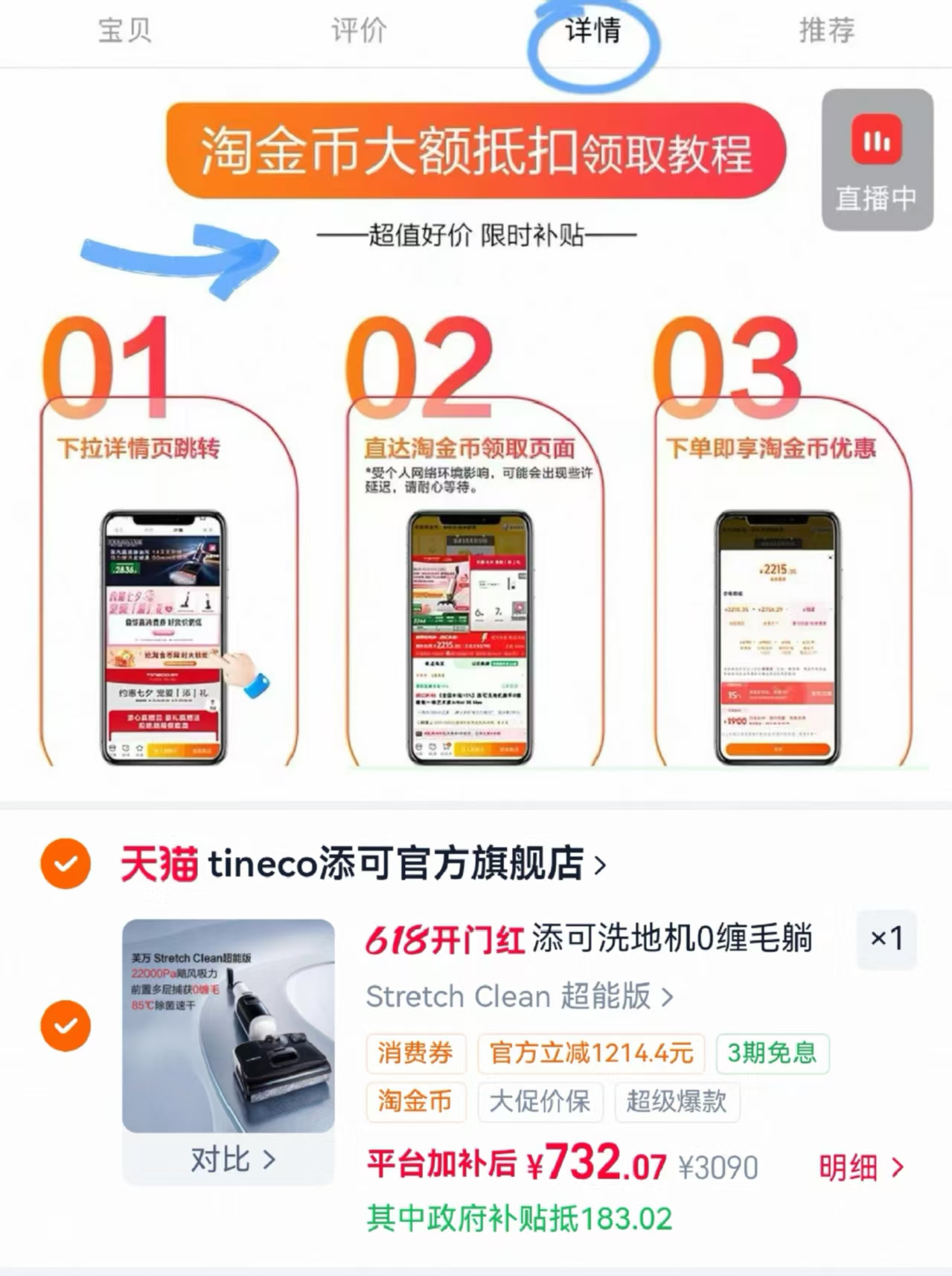 添可吸拖洗地躺平洗地机 732元 - 86线报