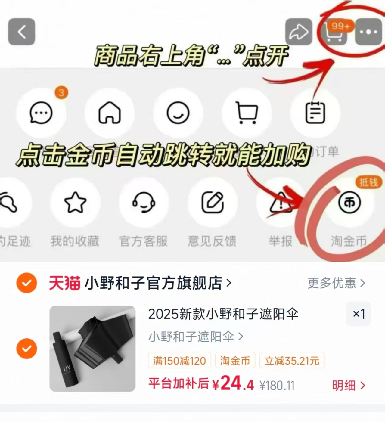 小野和子晴雨两用伞 24.4元 - 86线报