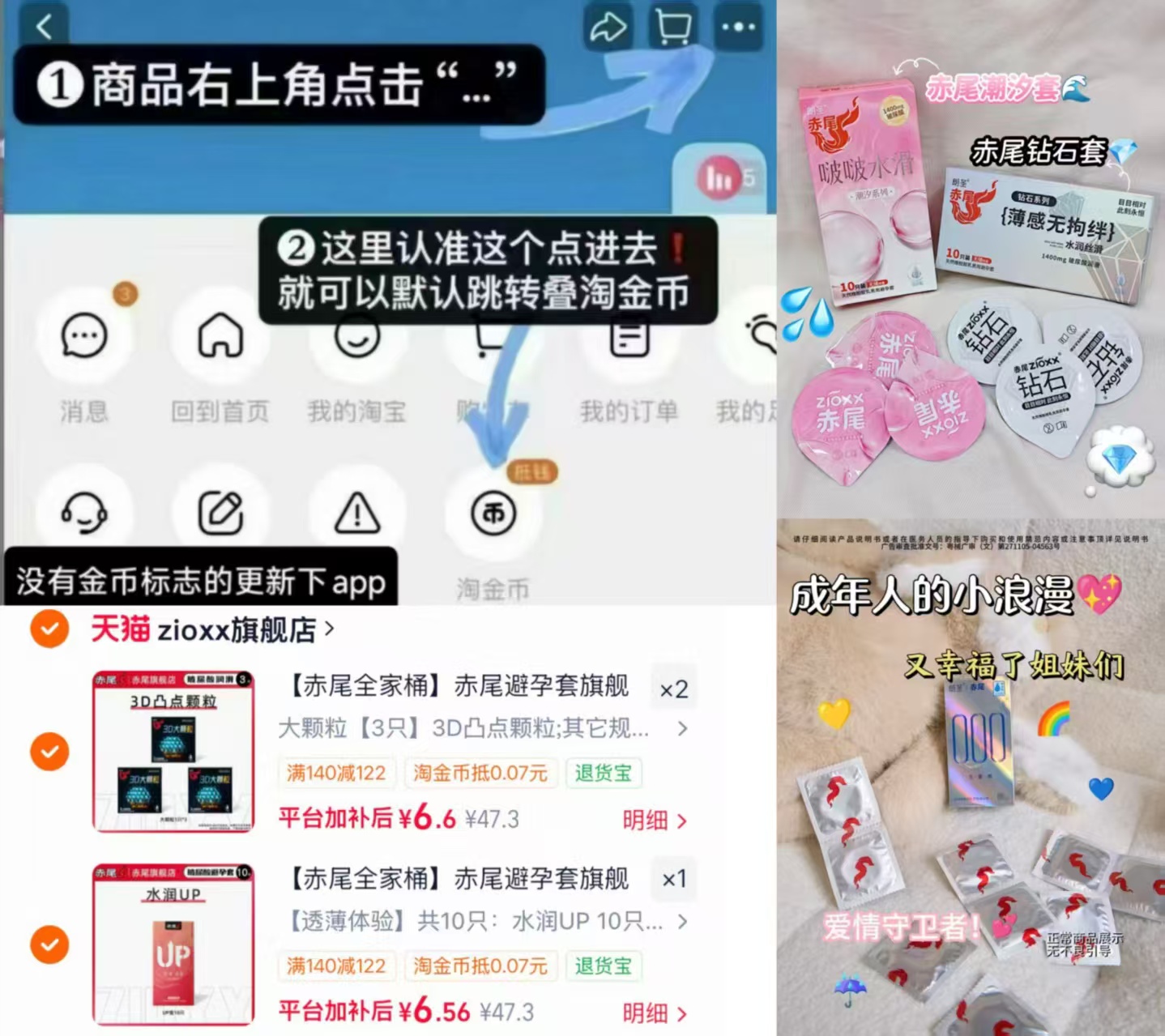 赤尾byt组合任选拍3得16只 19.7元 - 美泡泡