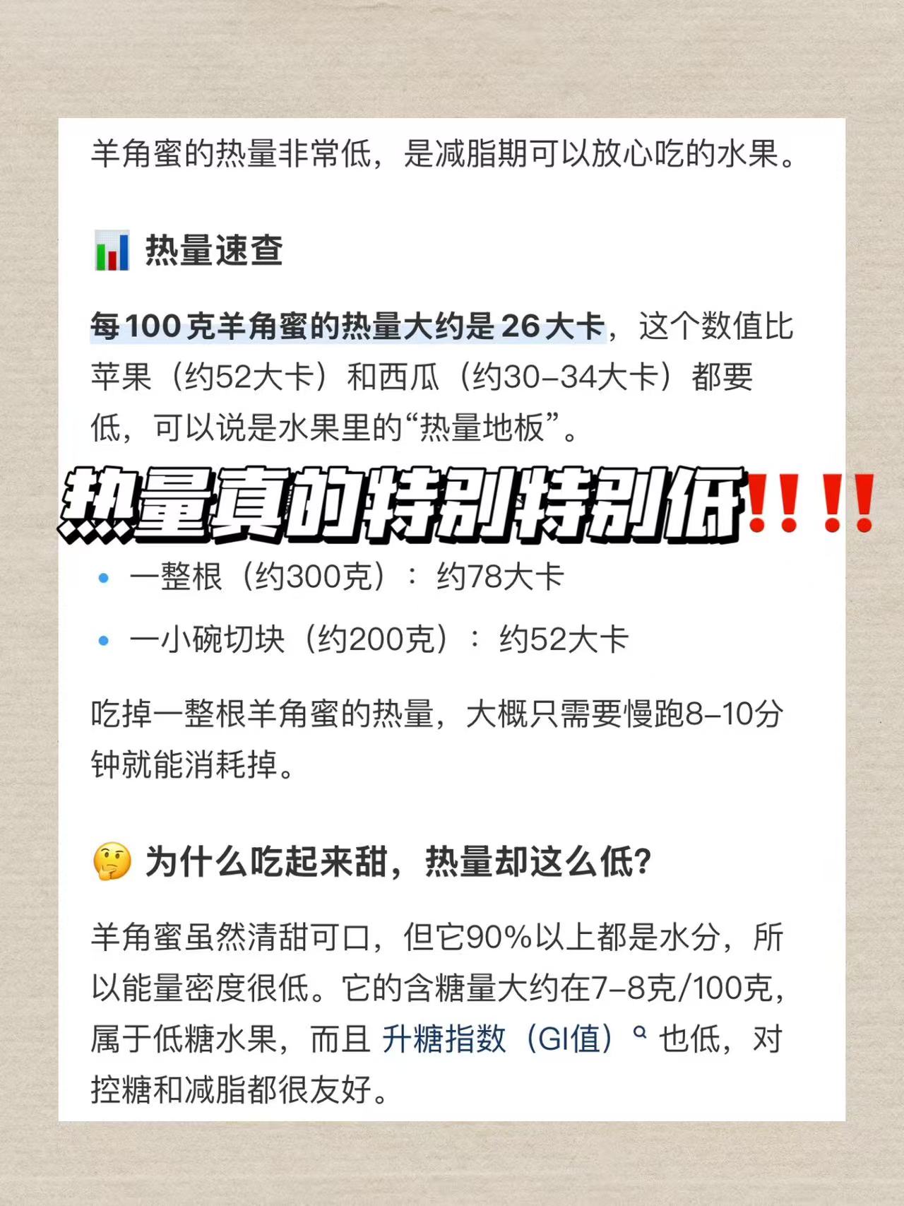 羊角蜜瓜净重4.5斤 14.9元 - 86线报