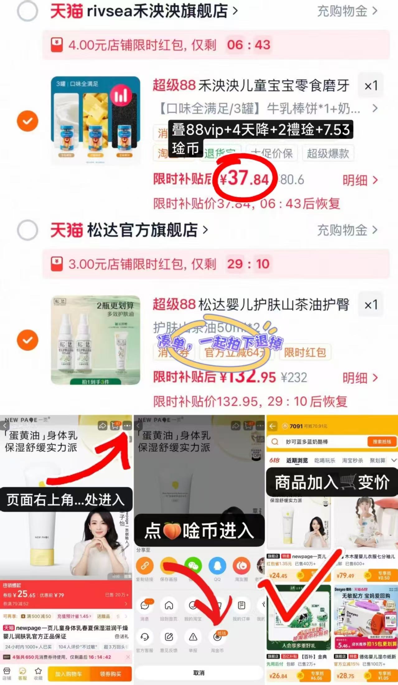 禾泱泱棒棒饼干3罐 37.8元 - 86线报