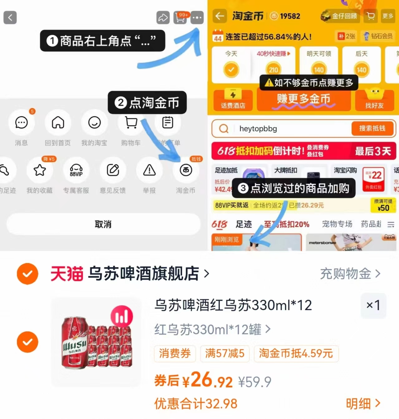 乌苏啤酒330ml×12罐 26.9元 - 86线报