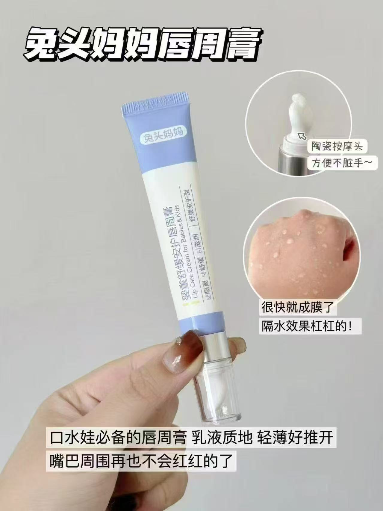 兔头妈妈婴儿口水膏宝宝唇周膏婴儿专用舒缓护理儿童面霜疹乳液 34.2元 - 线报酷 兔头妈妈婴儿口水膏宝宝唇周膏婴儿专用舒缓护理儿童面霜疹乳液 34.2元 - 线报酷