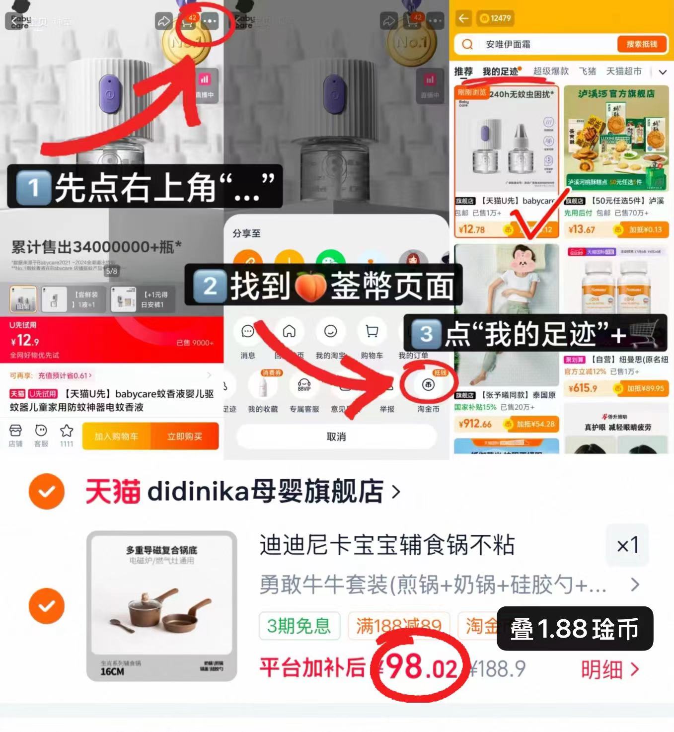 迪迪尼卡辅食锅套装4件套 98元 - 86线报