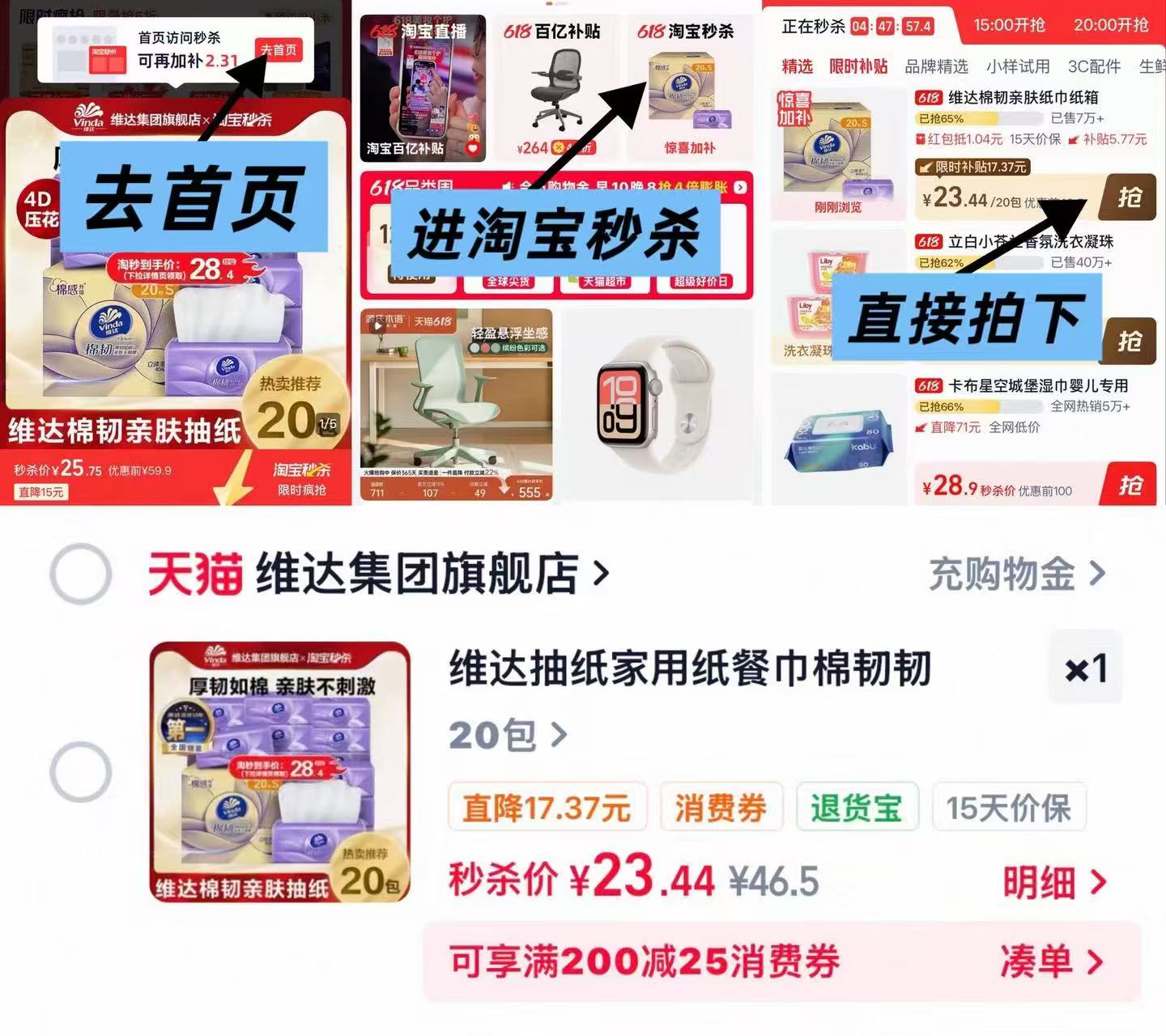 维达棉韧立体美抽纸整箱20包 23元，维达棉韧立体美抽纸 1.1元 - 86线报