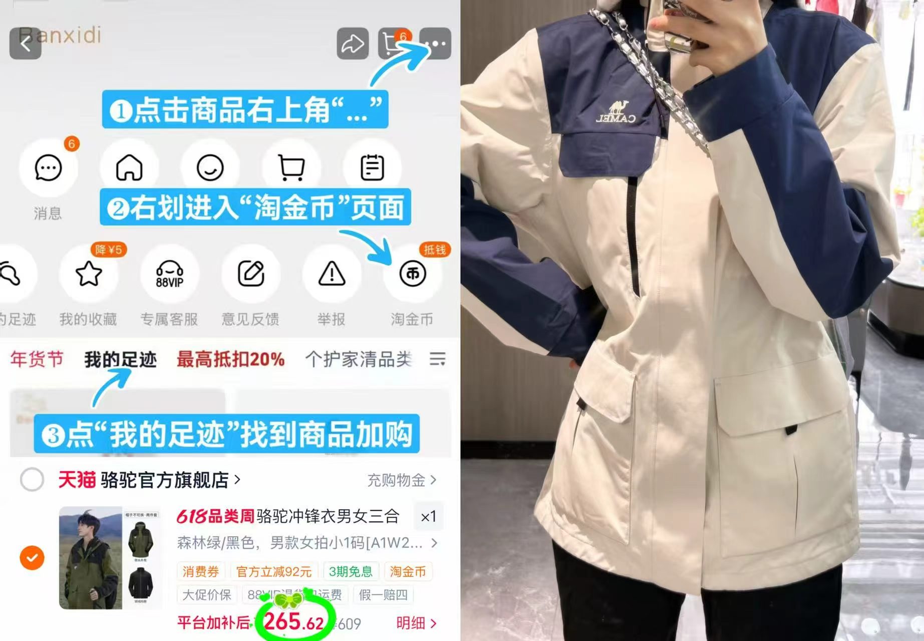 骆驼可拆卸三合一冲锋衣 265元 - 86线报