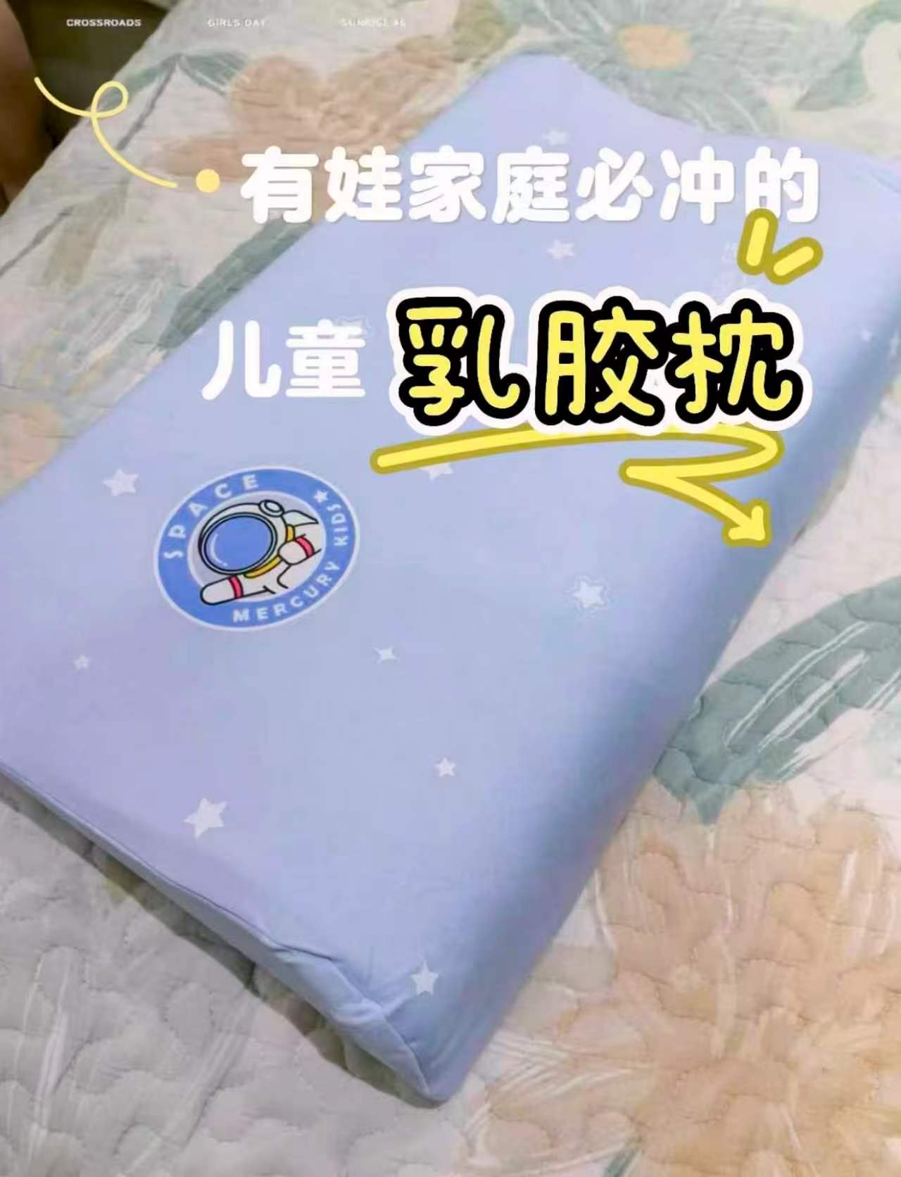 水星儿童枕头H1/婴儿蓝 73.1元，水星儿童枕头H2/婴儿蓝 100.15元 - 86线报