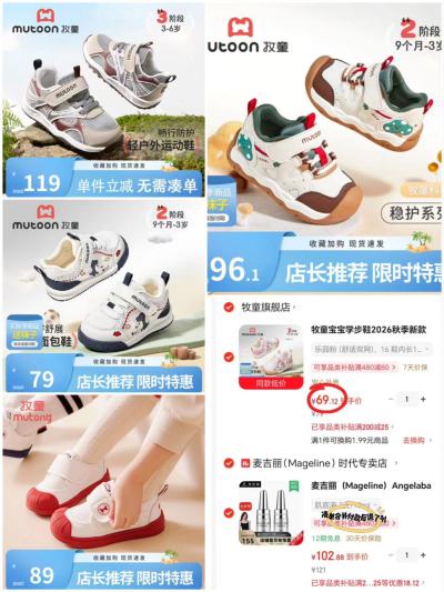 牧童萌趣恐龙面包鞋 69.1元,牧童网面幼儿园小白鞋 77.8元,牧童蘑菇小浪花稳护鞋 96.1元 - 86线报 牧童萌趣恐龙面包鞋 69.1元,牧童网面幼儿园小白鞋 77.8元,牧童蘑菇小浪花稳护鞋 96.1元 - 86线报