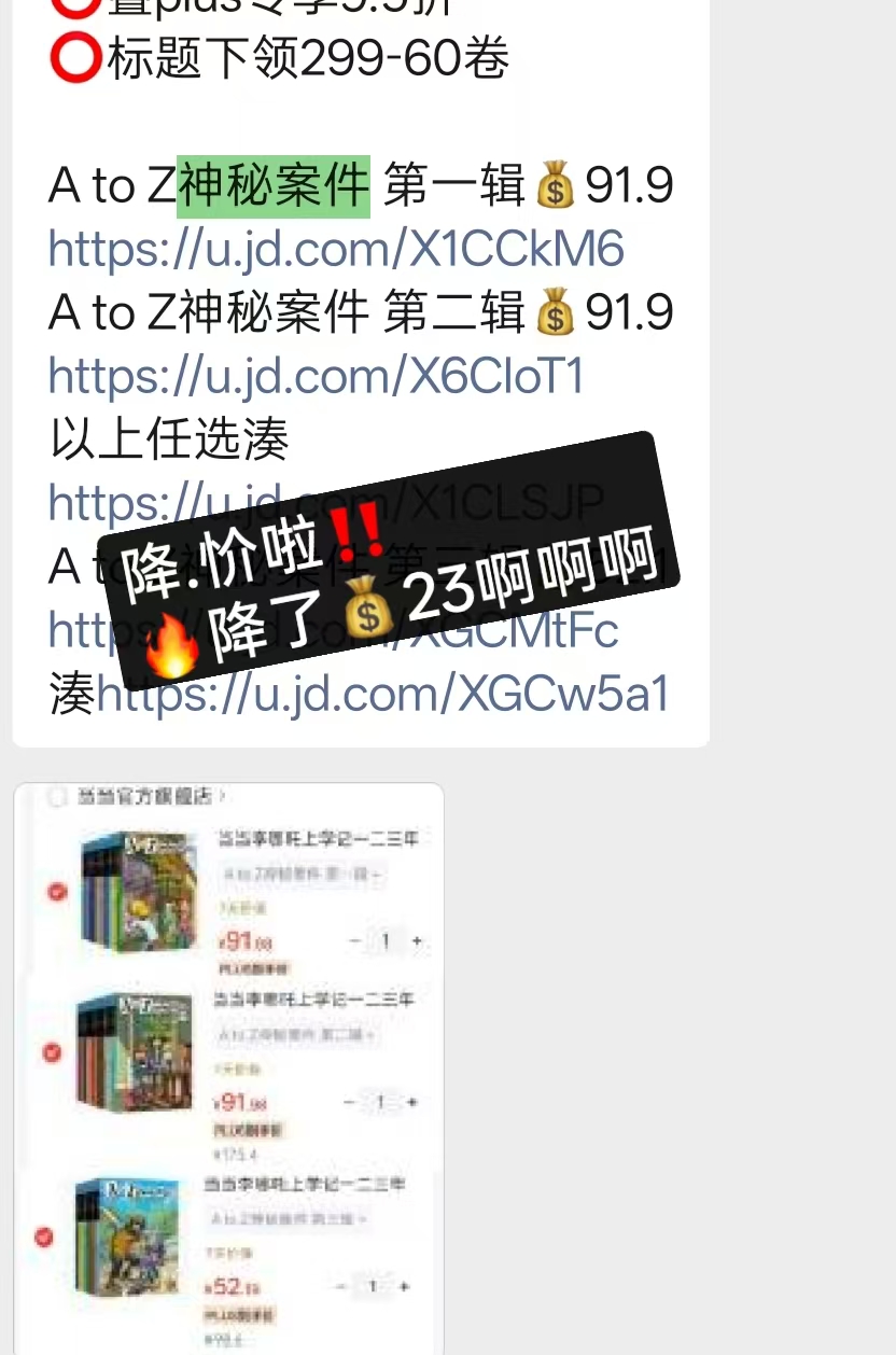 A to Z神秘案件第一辑10册 68元,A to Z神秘案件第二辑10册 68元 - 线报酷 A to Z神秘案件第一辑10册 68元,A to Z神秘案件第二辑10册 68元 - 线报酷