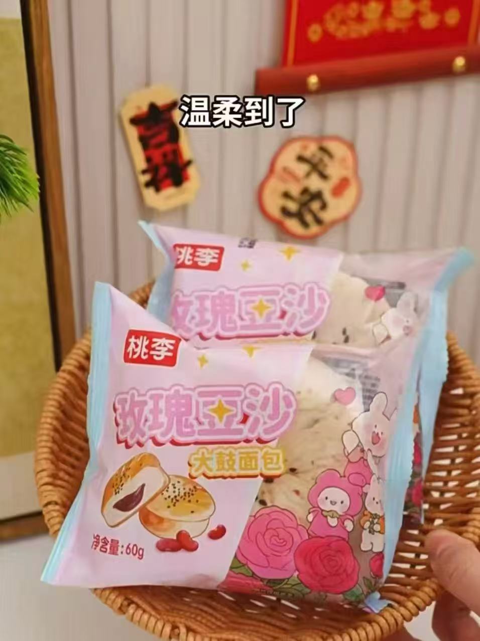 桃李玫瑰豆沙大鼓面包60g*6袋 17.8元 - 86线报