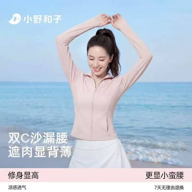 小野和子立领修身防晒衣 31.9元 - 86线报