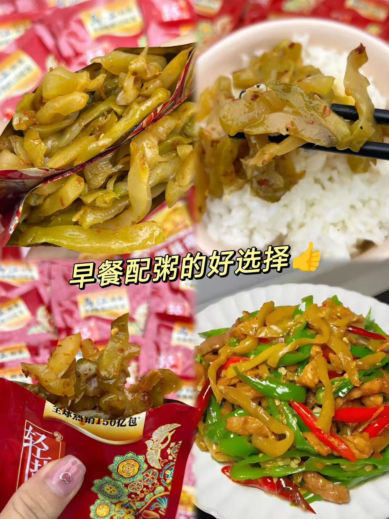 乌江鲜脆菜丝榨菜海带丝750g 12.4元 - 清风线报