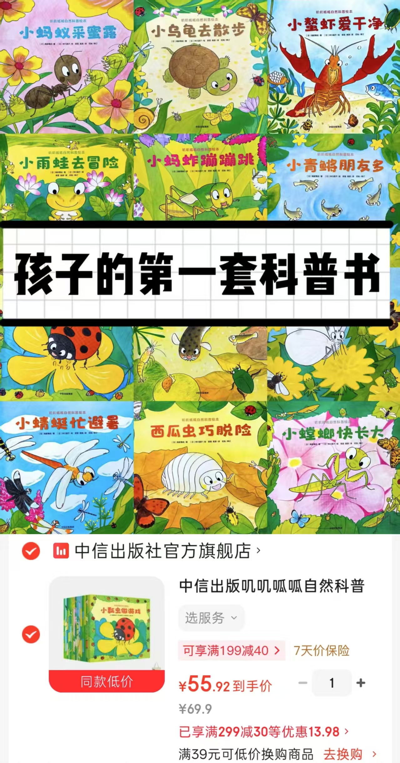叽叽呱呱自然科普绘本全15册 55.9元 - 86线报 叽叽呱呱自然科普绘本全15册 55.9元 - 86线报