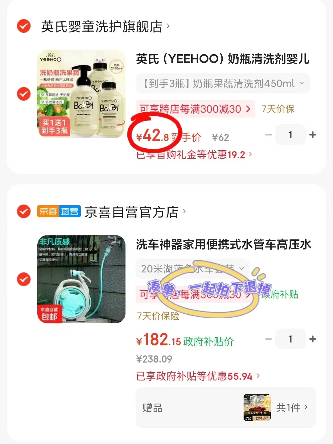 英氏奶瓶果蔬清洗剂450ml/瓶拍1发3瓶 42.8元 - 86线报 英氏奶瓶果蔬清洗剂450ml/瓶拍1发3瓶 42.8元 - 86线报