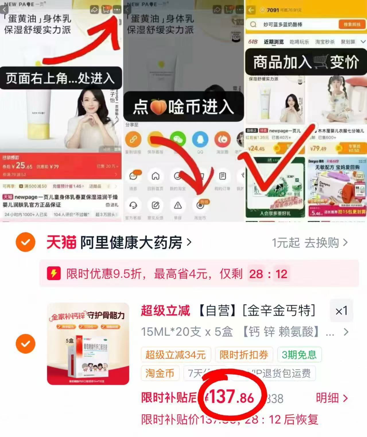 澳诺葡萄糖酸钙锌口服液5ml 0.45元 - 86线报 澳诺葡萄糖酸钙锌口服液5ml 0.45元 - 86线报