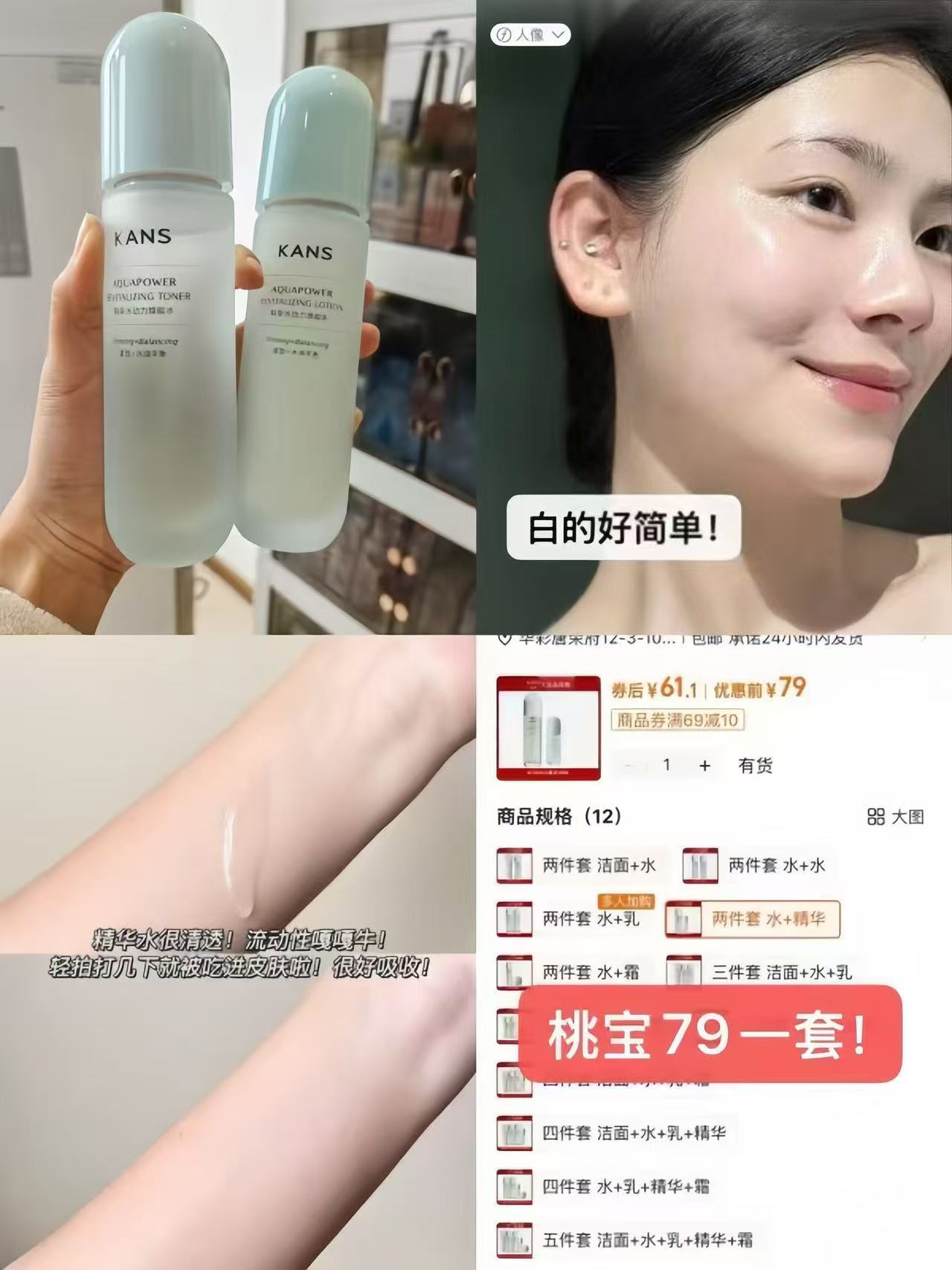 韩束水动力焕能水100ml 60元，韩束水动力焕能乳100ml 60元 - 86线报