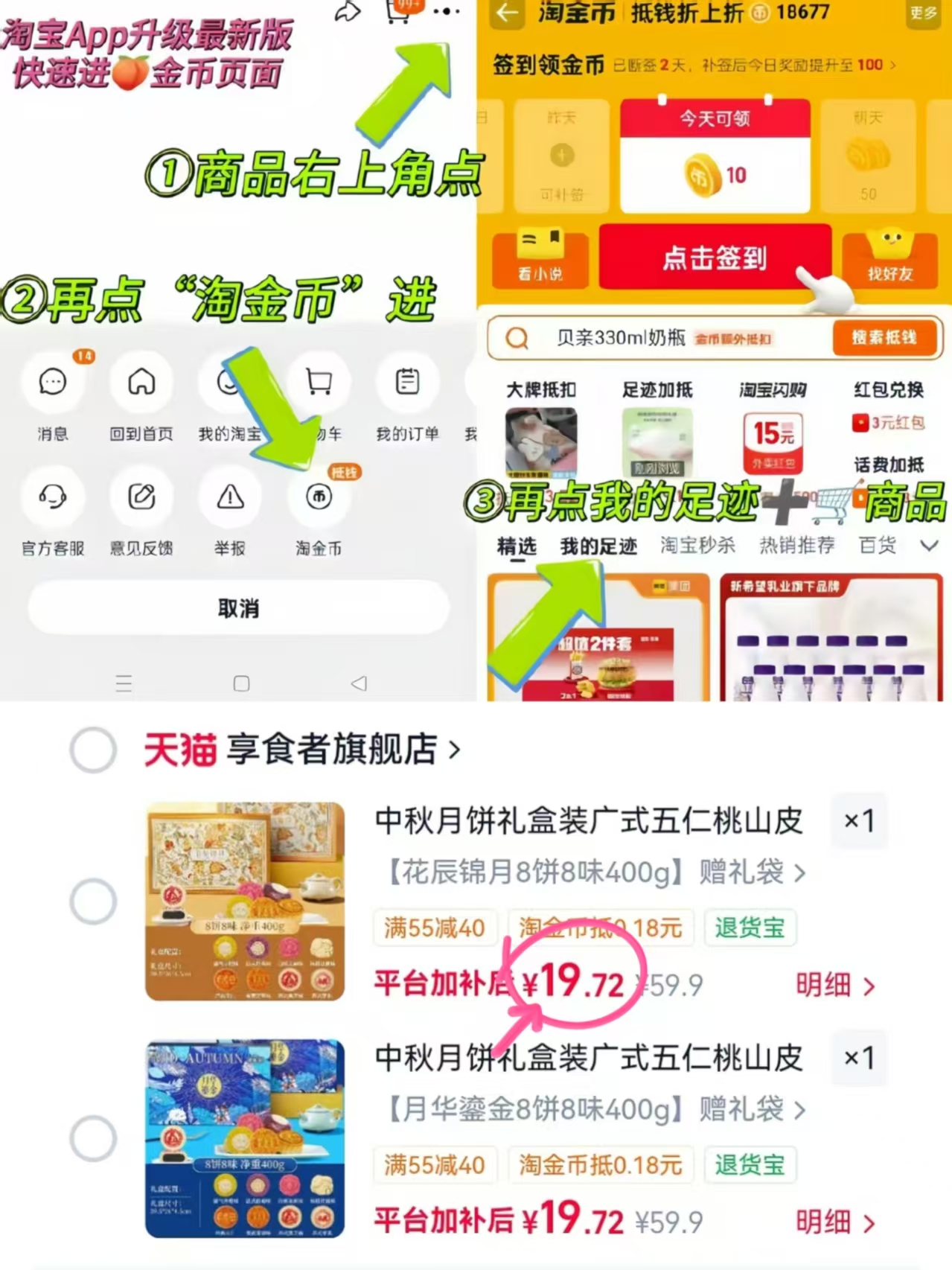 享食者中秋月饼礼盒装400g 19.7元 - 86线报