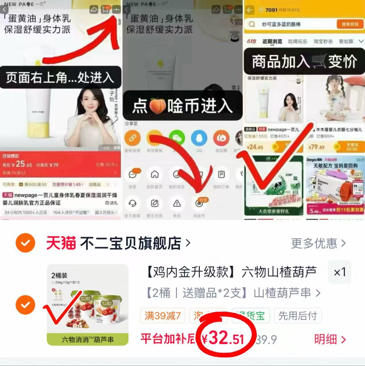 不二宝贝山楂葫芦串13g/支 拍第一项2桶赠奶棒2支共38支 32.5元 - 线报酷