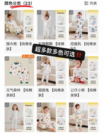 小班郎宝宝秋衣套装上衣+裤子 28.9元 - 86线报