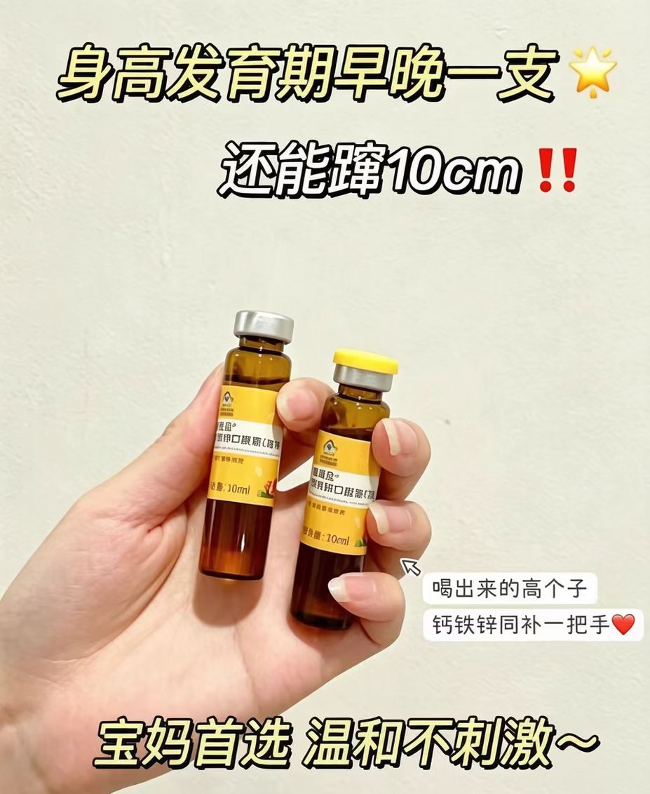 康恩贝儿童钙铁锌口服液10支×3盒装共30支 拍1发3盒 38.4元 - 线报酷