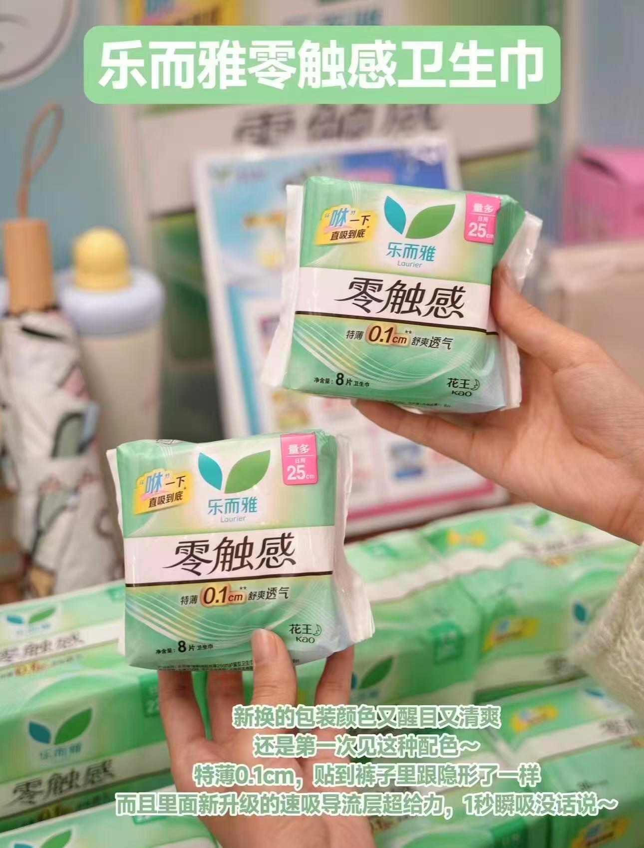 花王乐而雅零触感卫生巾日夜组合55片 17.5元 - 线报酷
