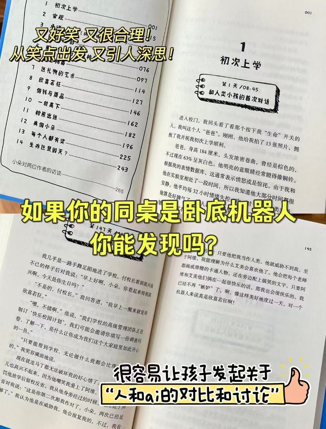 卧底机器人 20元 - 美泡泡