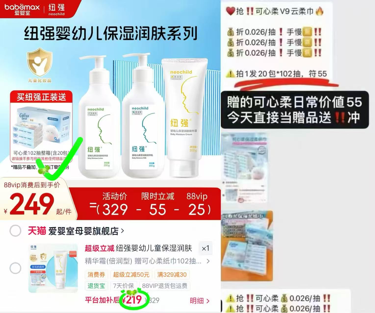 纽强润肤乳精华霜200g 164元 - 线报酷