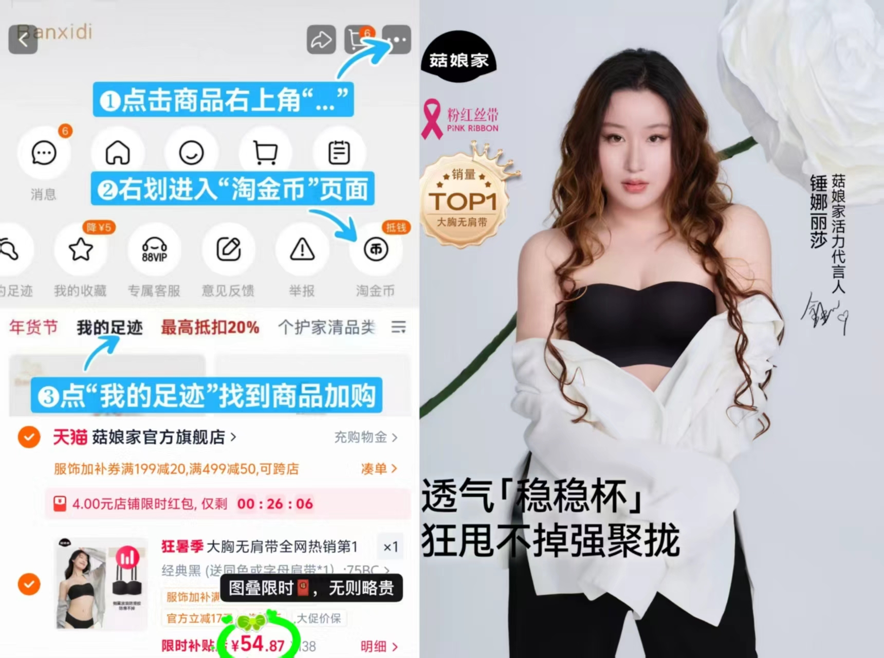 🎀️菇娘家稳稳杯无肩带内`衣 贈同色/字母肩带💰54.8/件 - 86线报
