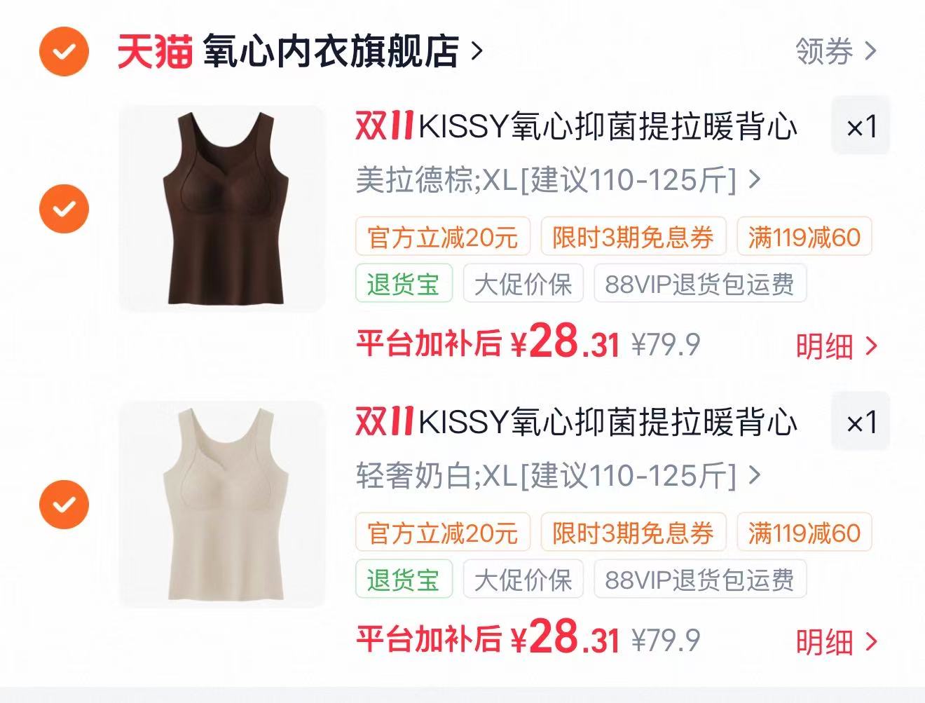 氧心5D提拉无痕内衣拍2件 49.8元 - 线报酷