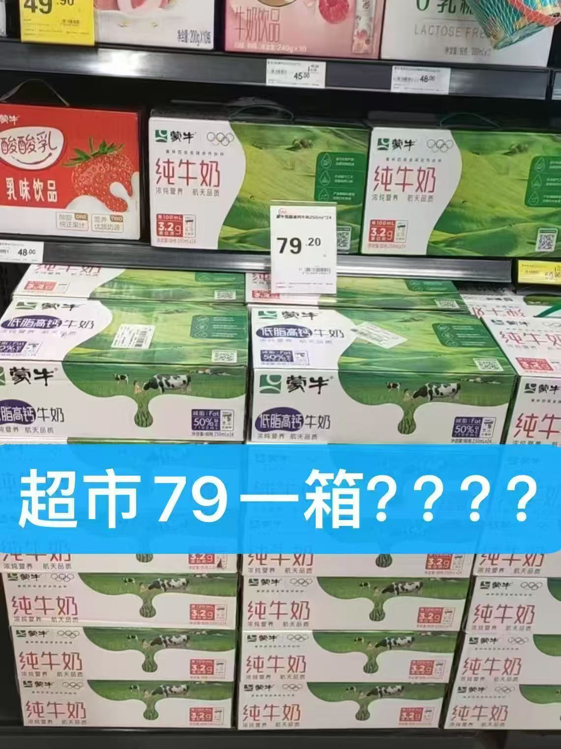 蒙牛纯牛奶200ml*10盒 16.4元 - 86线报 蒙牛纯牛奶200ml*10盒 16.4元 - 86线报