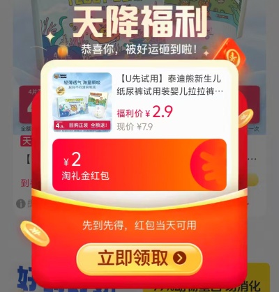 泰迪熊纸尿裤试用4片 2.9元，unifree乳霜纸5包 4.9元 - 线报酷