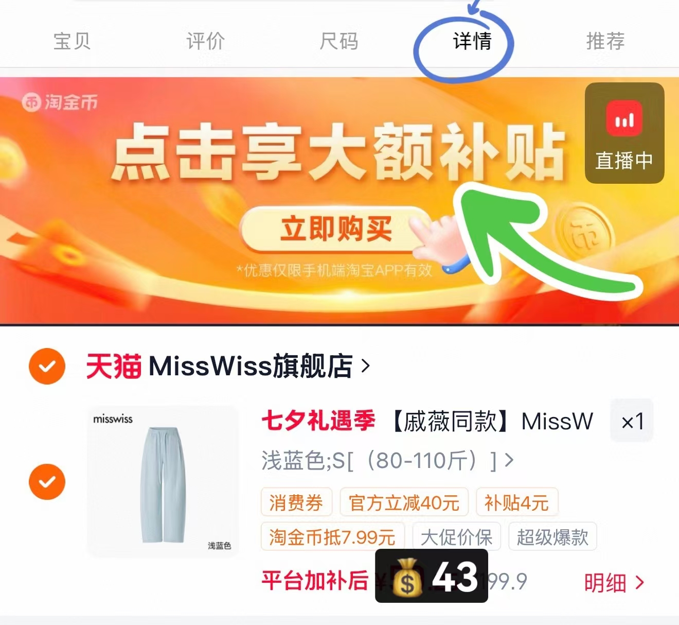 MIsswiss休闲弯刀阔腿裤 43元 - 线报酷
