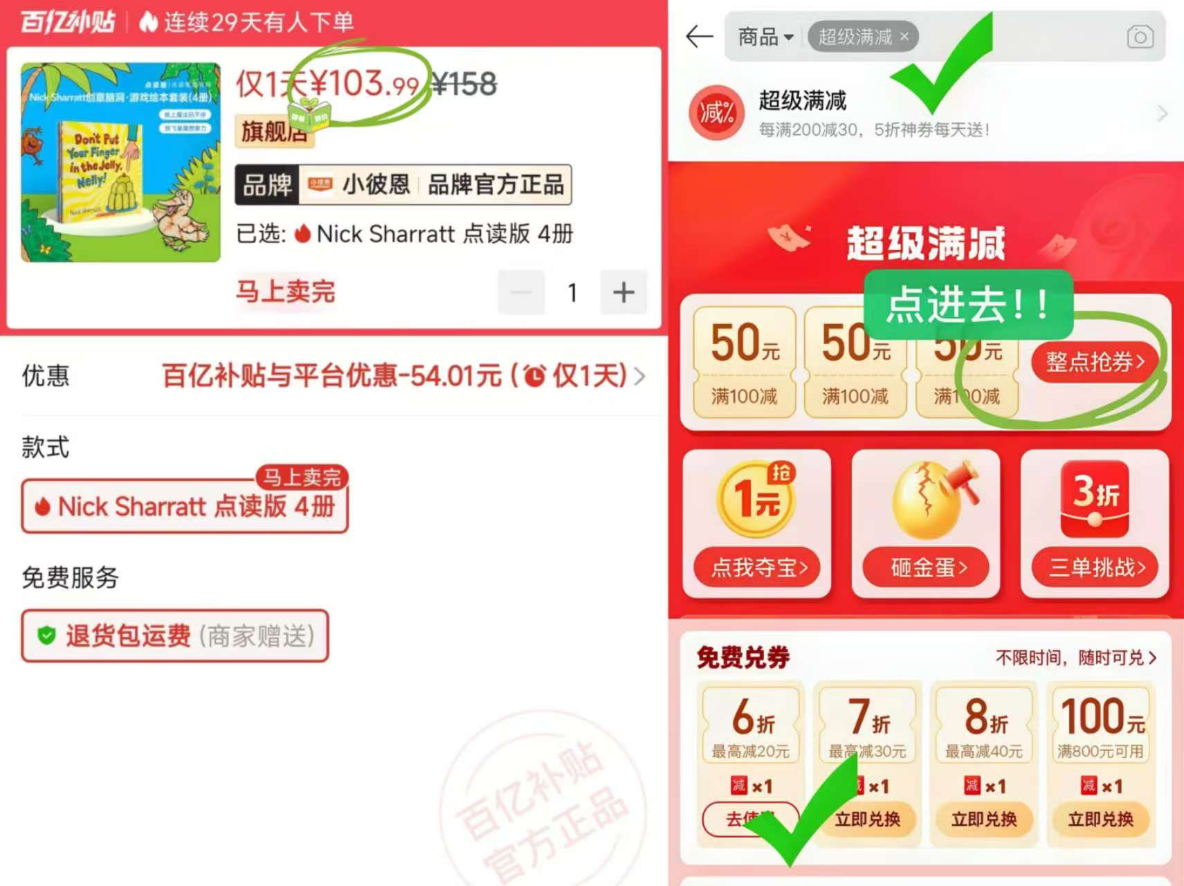 小彼恩Nick Sharratt 4册 103元 - 爱挖宝线报