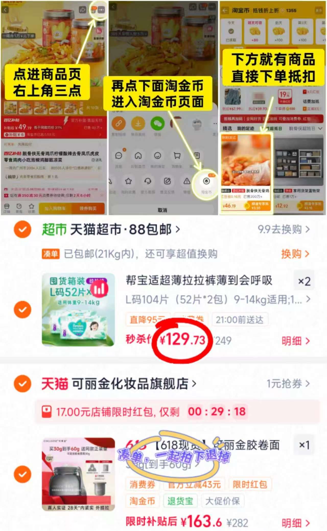帮宝适清新帮箱装纸尿裤拍2件发4包 275.8元，帮宝适清新帮箱装拉拉裤拍2件发4包 259.4元 - 线报酷