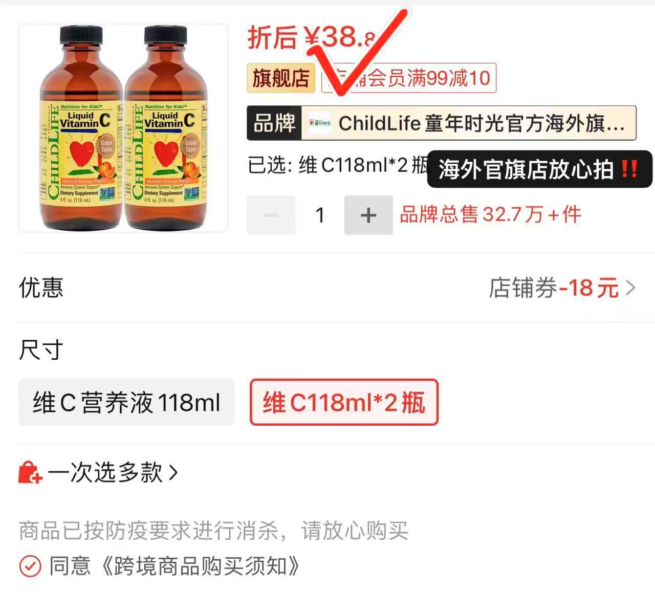 童年时光维C 19.9元,童年时光甜橙VC 19.9元 - 线报酷 童年时光维C 19.9元,童年时光甜橙VC 19.9元 - 线报酷