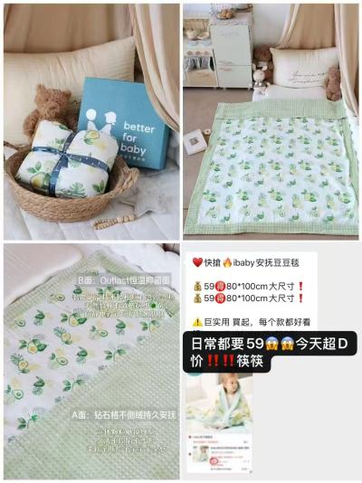ibaby婴儿豆豆盖毯80*100cm 30元 - 86线报