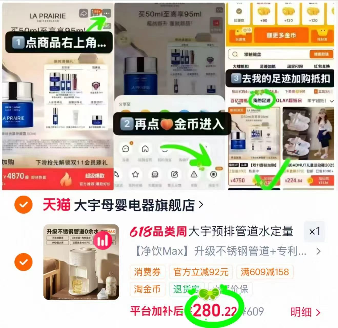 大宇恒温泡奶机 280元 - 86线报