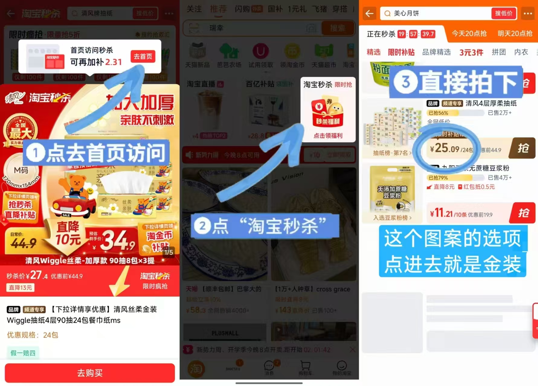 钢笔拍3件 3元,清风金装加厚抽纸24包 25元 - 86线报 钢笔拍3件 3元,清风金装加厚抽纸24包 25元 - 86线报